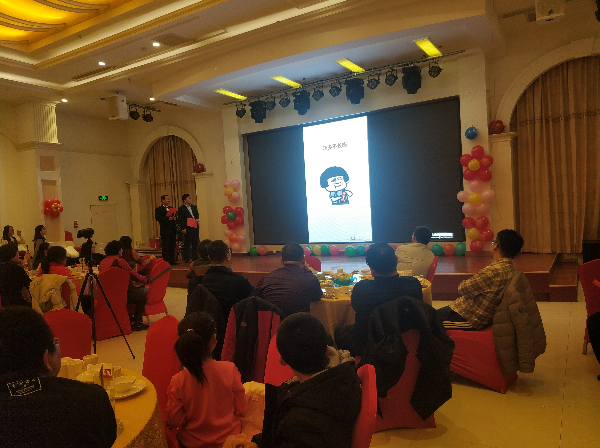 2019-1-13年会-10 (2).jpg 2019-1-13年会-10 (2).jpg