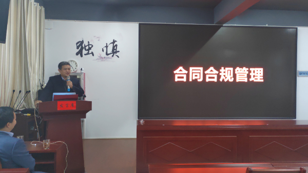鲁衡律所闫光瑜为茌平区民营企业开展合同合规管理讲座