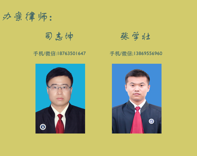 鲁衡所律师司志坤、张学壮为犯罪嫌疑人办理取保候审