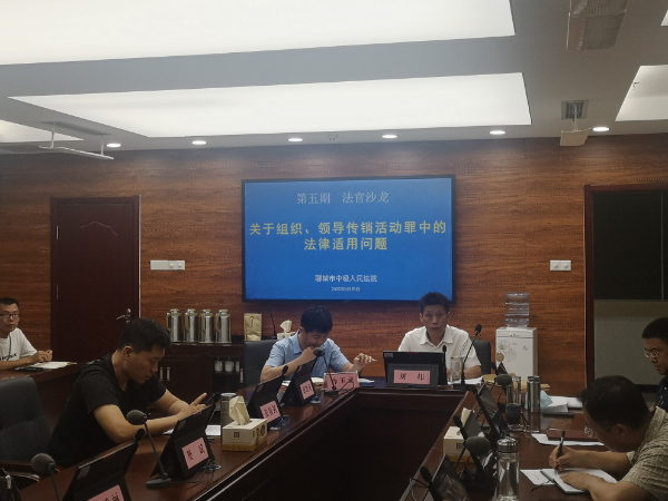 鲁衡所刘伟副主任参与聊城市中级人民法院第五期刑事沙龙