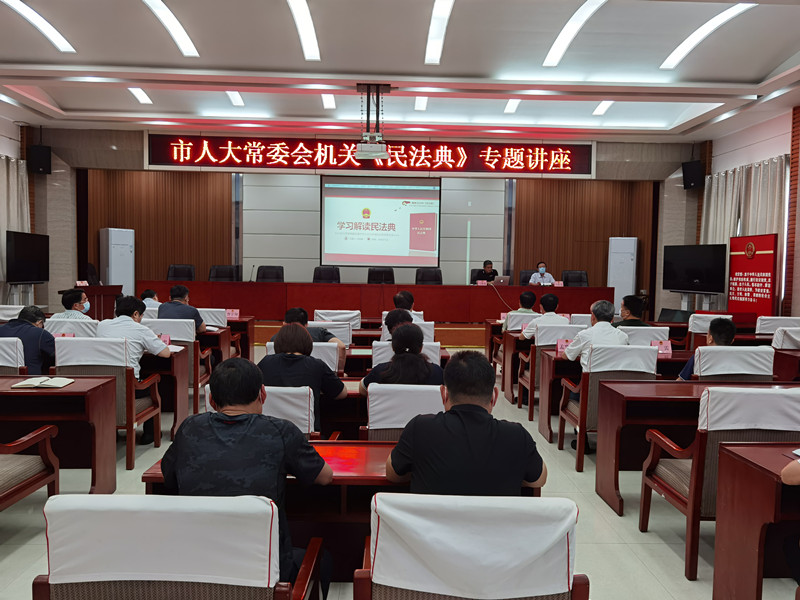 2020.07.17下午-人大-宣讲民法典01_副本.jpg 2020.07.17下午-人大-宣讲民法典01_副本.jpg