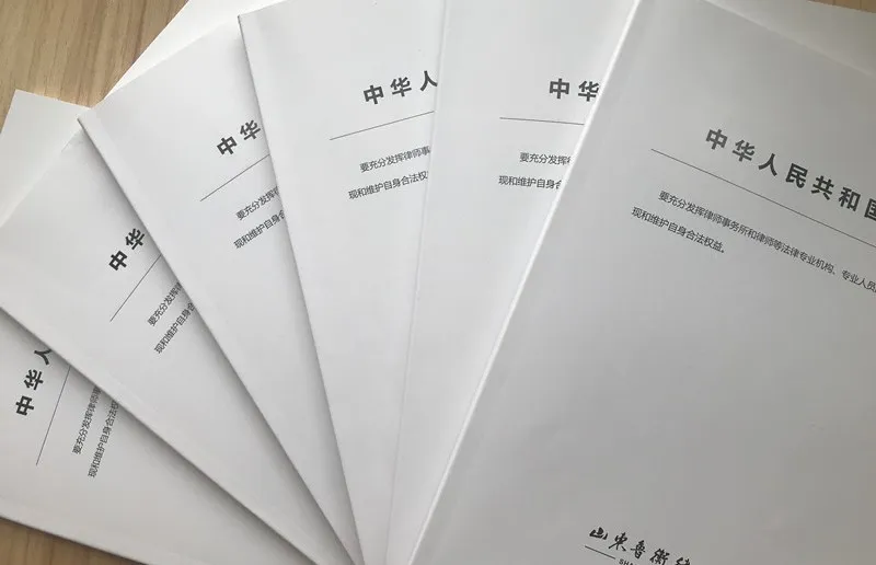 鲁衡律师全力以赴普及《民法典》，助力法治建设