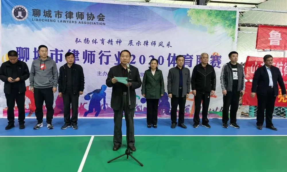 鲁衡律师积极参加律师行业2020体育联赛展律师健儿雄姿