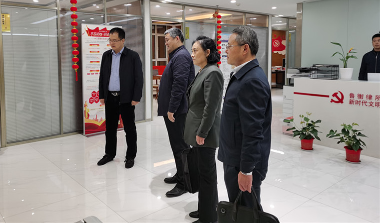 省司法厅到鲁衡律所进行律师工作 “双随机一公开”监管检查