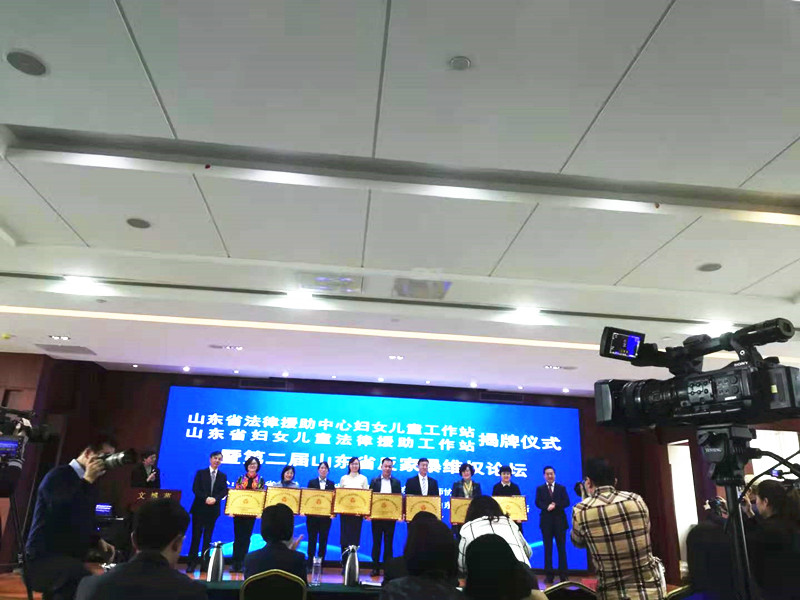 鲁衡律所被省司法厅、省妇联和省律师协会授予“山东省妇女儿童法律援助工作站联系点”单位