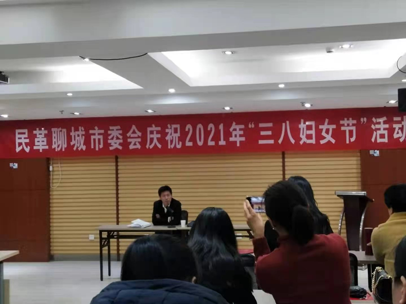 鲁衡律所副主任刘伟受邀参加民革聊城市委会“三八妇女节”系列活动